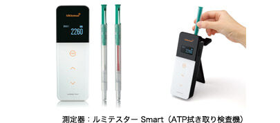 ルミテスターSmart（ATP拭き取り検査機）の画像